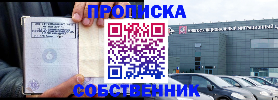 временная регистрация 2025 в Вышнем Волочке