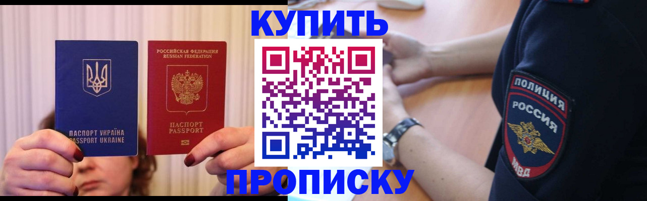 прописка для кредита в Вышнем Волочке