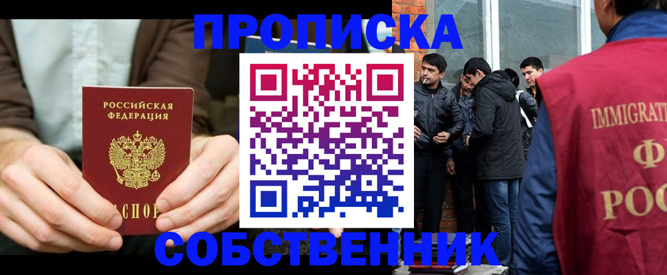 временная регистрация гарантия в Вышнем Волочке