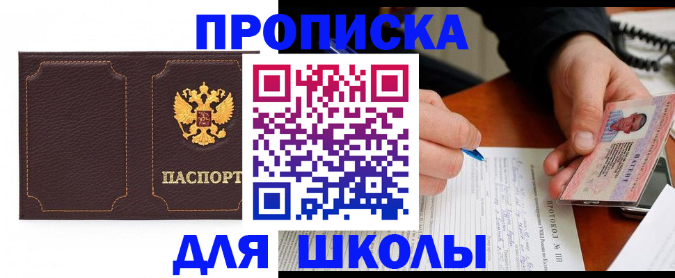 прописка для кредита в Вышнем Волочке