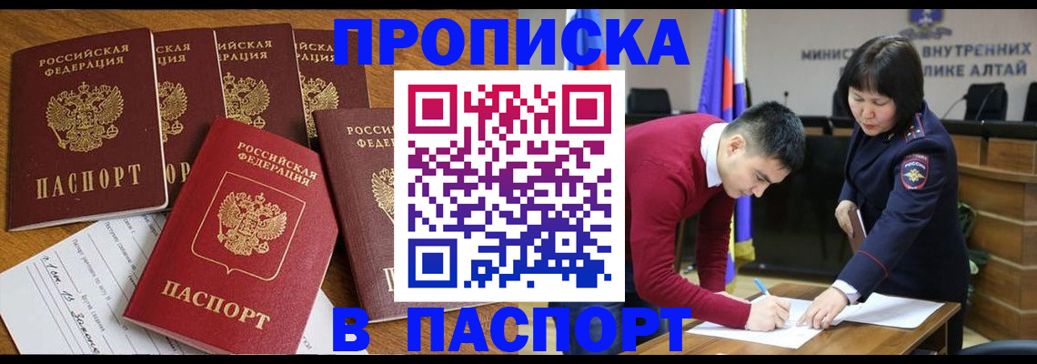 прописка иностранных граждан в Вышнем Волочке