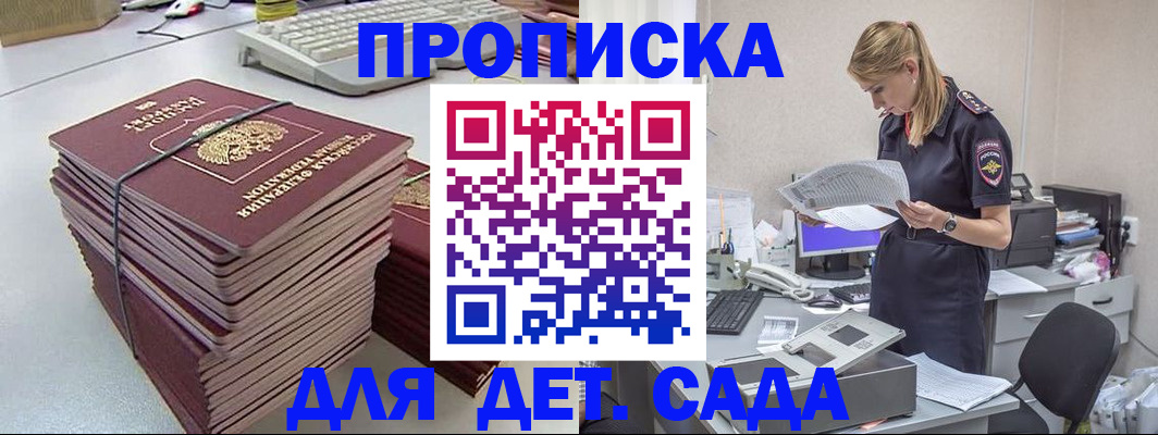 временная прописка в Вышнем Волочке